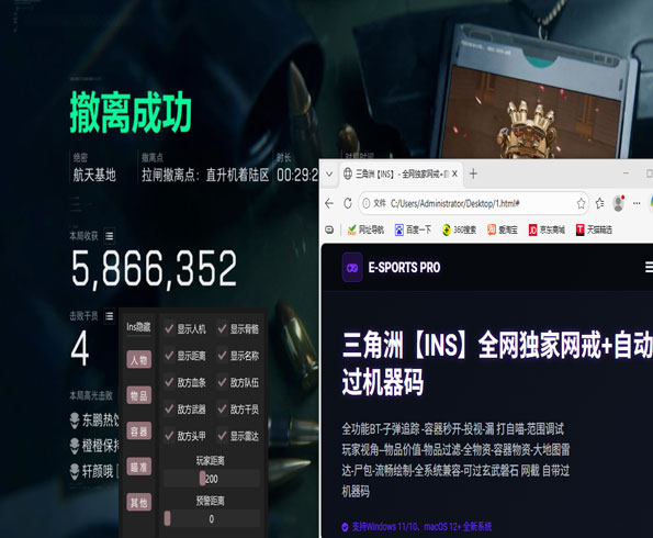三角洲手游外挂现状透视自瞄效果
